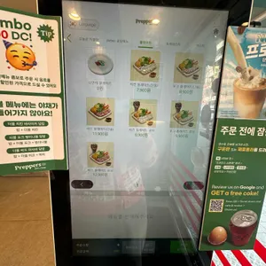 프레퍼스 다이어트 푸드 리뷰 사진