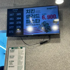 프레퍼스 다이어트 푸드 리뷰 사진