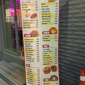 리얼펍 리뷰 사진
