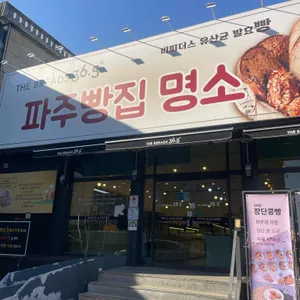 더브래드36.5 리뷰 사진