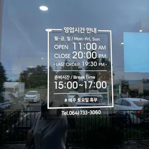 제주옹심이메밀칼국수 리뷰 사진