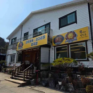 육남매별빛촌 리뷰 사진