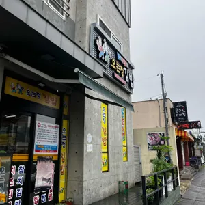 오는정김밥 리뷰 사진
