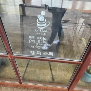 감저카페 리뷰 사진