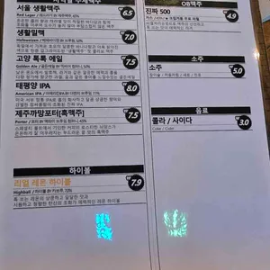 생활맥주 리뷰 사진
