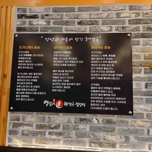 영달이해장국 리뷰 사진