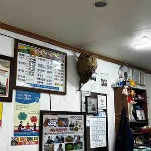 해성재첩식당 리뷰 사진