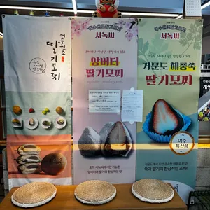 서녹씨 리뷰 사진