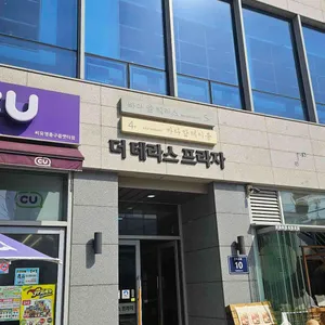 바다앞테라스  리뷰 사진