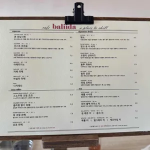 발리다 리뷰 사진