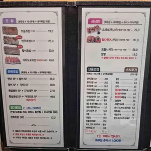 이현우스시 리뷰 사진