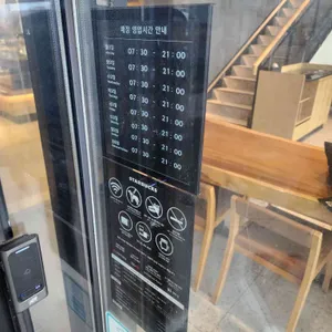 스타벅스 리뷰 사진