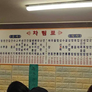 산동교자 리뷰 사진