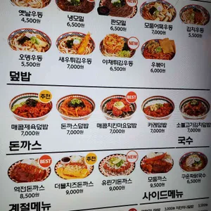 역전우동0410 리뷰 사진