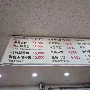 현대국밥 리뷰 사진