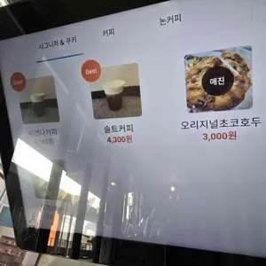 브라운 컬렉션 리뷰 사진