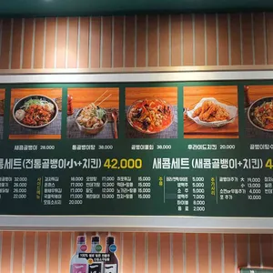 태성골뱅이신사 사진