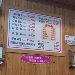 대박곱창 리뷰 사진