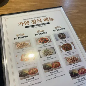 가양 중화요리 리뷰 사진