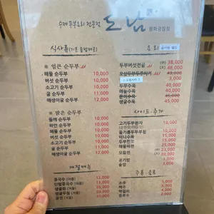 도남 리뷰 사진