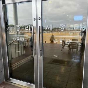 카페세종리 리뷰 사진