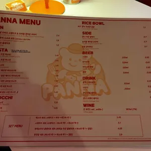 판나 리뷰 사진