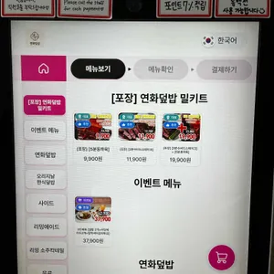 연화덮밥 리뷰 사진