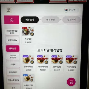 연화덮밥 리뷰 사진