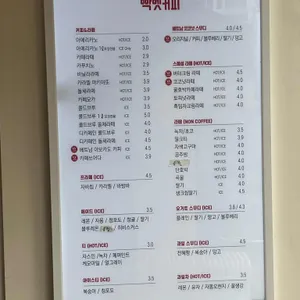 빡벳 리뷰 사진