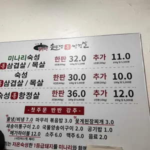 동두천솥뚜껑삼겹살 리뷰 사진
