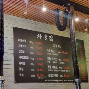 차돌집 리뷰 사진
