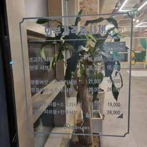 샤브마니아 리뷰 사진
