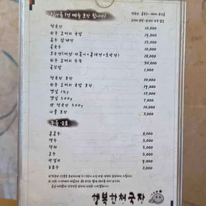 행복한청국장 리뷰 사진
