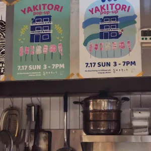 야키쵸리 리뷰 사진