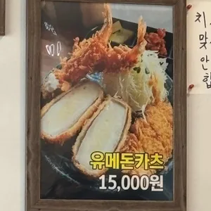유메 리뷰 사진