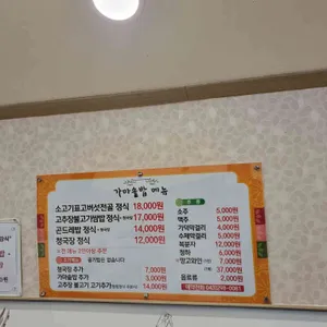 토담골 리뷰 사진