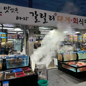 갈릴리대게회식당 리뷰 사진