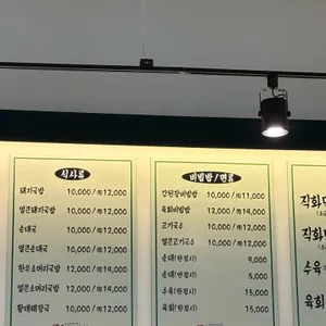 정보인 부산돼지국밥 리뷰 사진