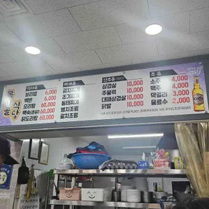목사골식당 리뷰 사진