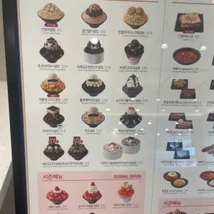 설빙 리뷰 사진