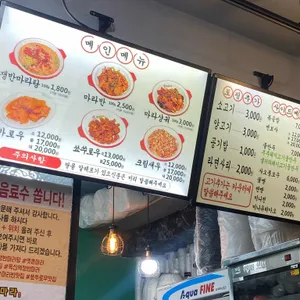 옛촌쟁반마라탕 리뷰 사진