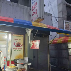 우리분식 리뷰 사진