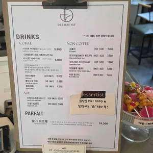 디저티스트 리뷰 사진