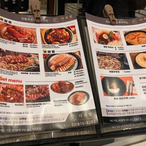 더족발 리뷰 사진
