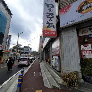 몽중해아구찜 리뷰 사진