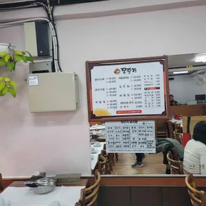 몽중해아구찜 리뷰 사진