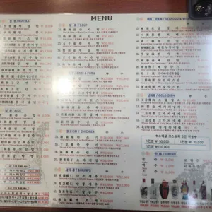북경반점 리뷰 사진