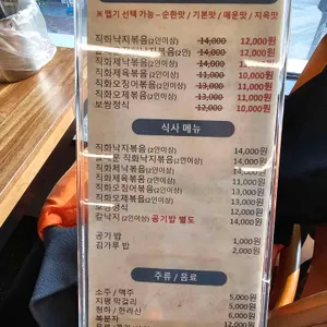 오봉집 리뷰 사진