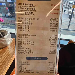 오봉집 리뷰 사진