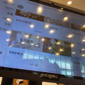 24시 여내울설렁탕 리뷰 사진